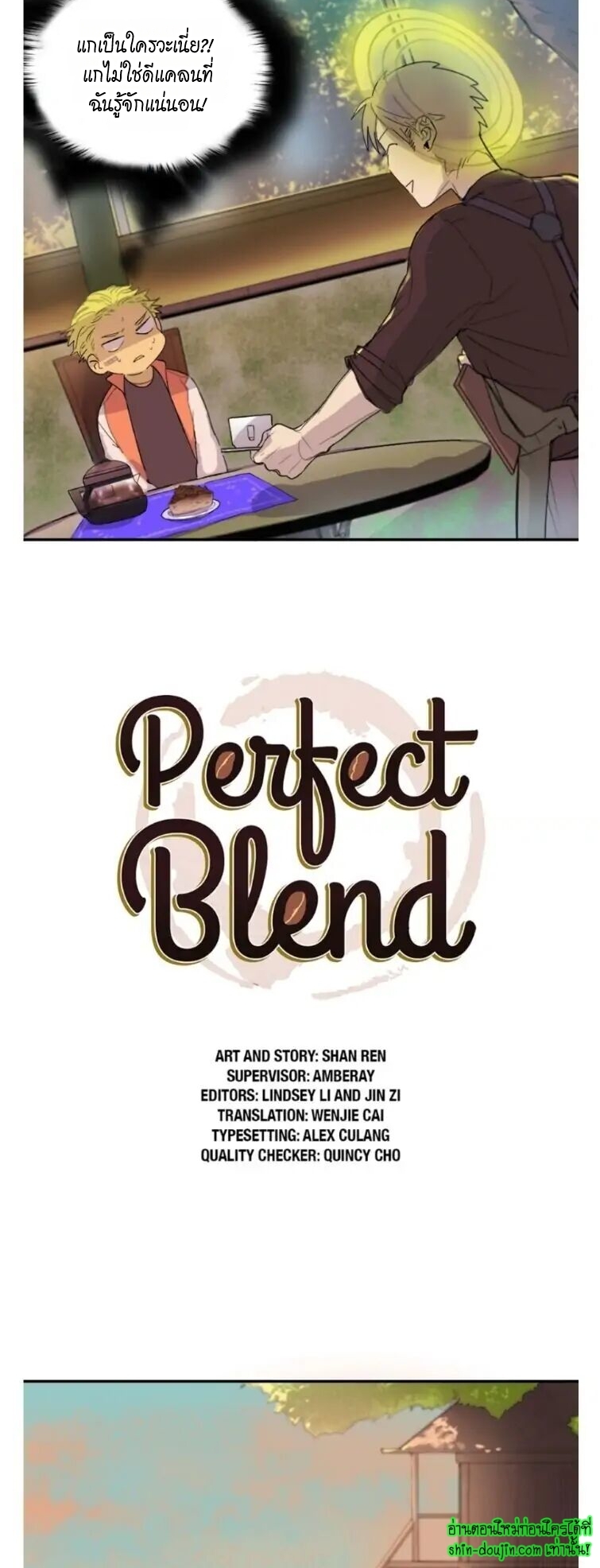 Perfect Blend EP 7